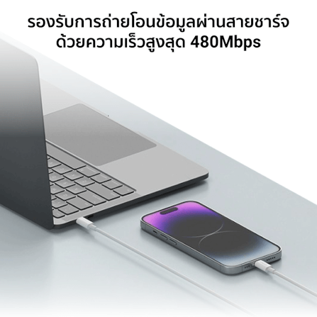 สายชาร์จเร็ว ZTEC รุ่น ZL221 USB-C to Lightning 1 เมตร สีขาว (รองรับมาตรฐาน MFI)_7